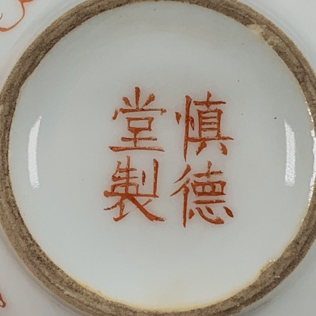 ヴィンテージ中国武彩鉄製赤磁器花瓶、神徳堂マーク、手描き太師 - Vintage Collectible Pottery のレビューと価格
