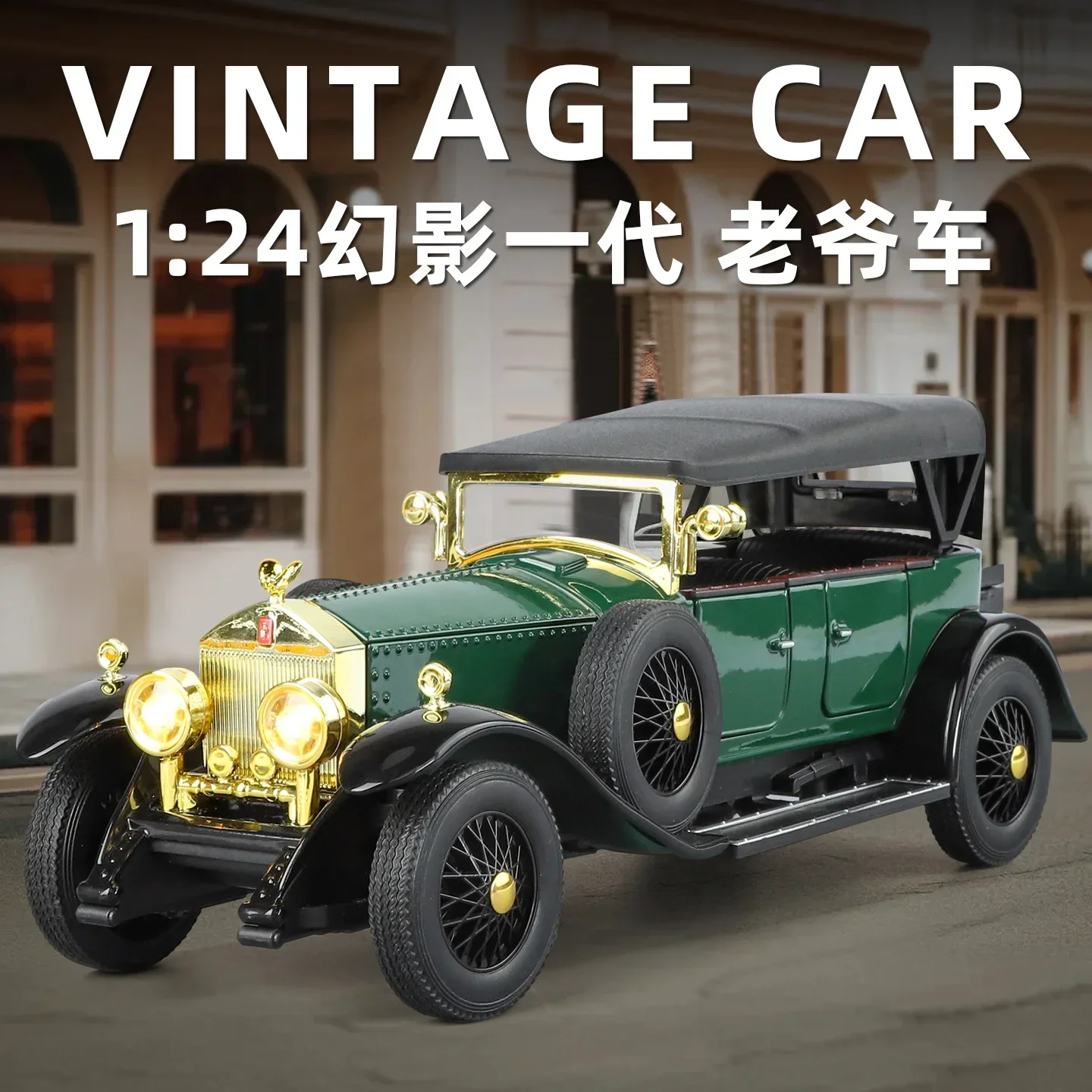 1:24 ロールスロイス ファントム 1th 1925 ヴィ - Vintage And Collectible Toys のレビューと価格